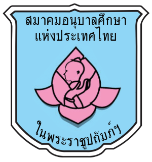 ศูนย์พัฒนาเด็กเล็กบ้านโป่งสลอด